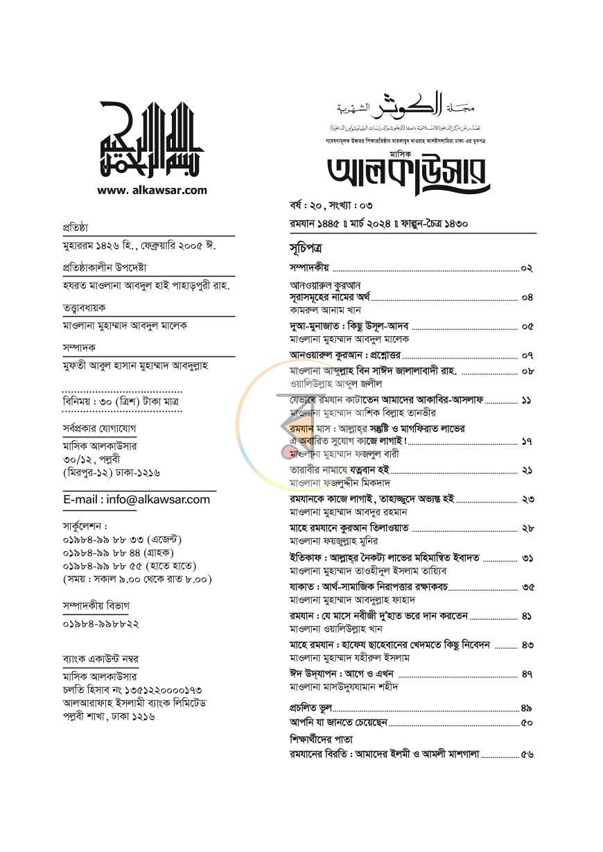 পাতা 3