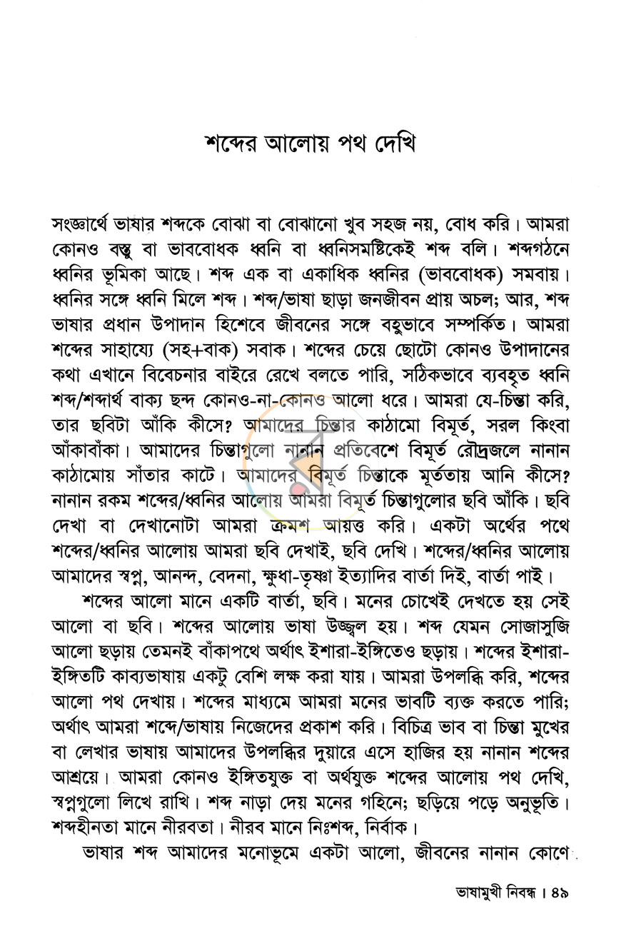 পাতা 11