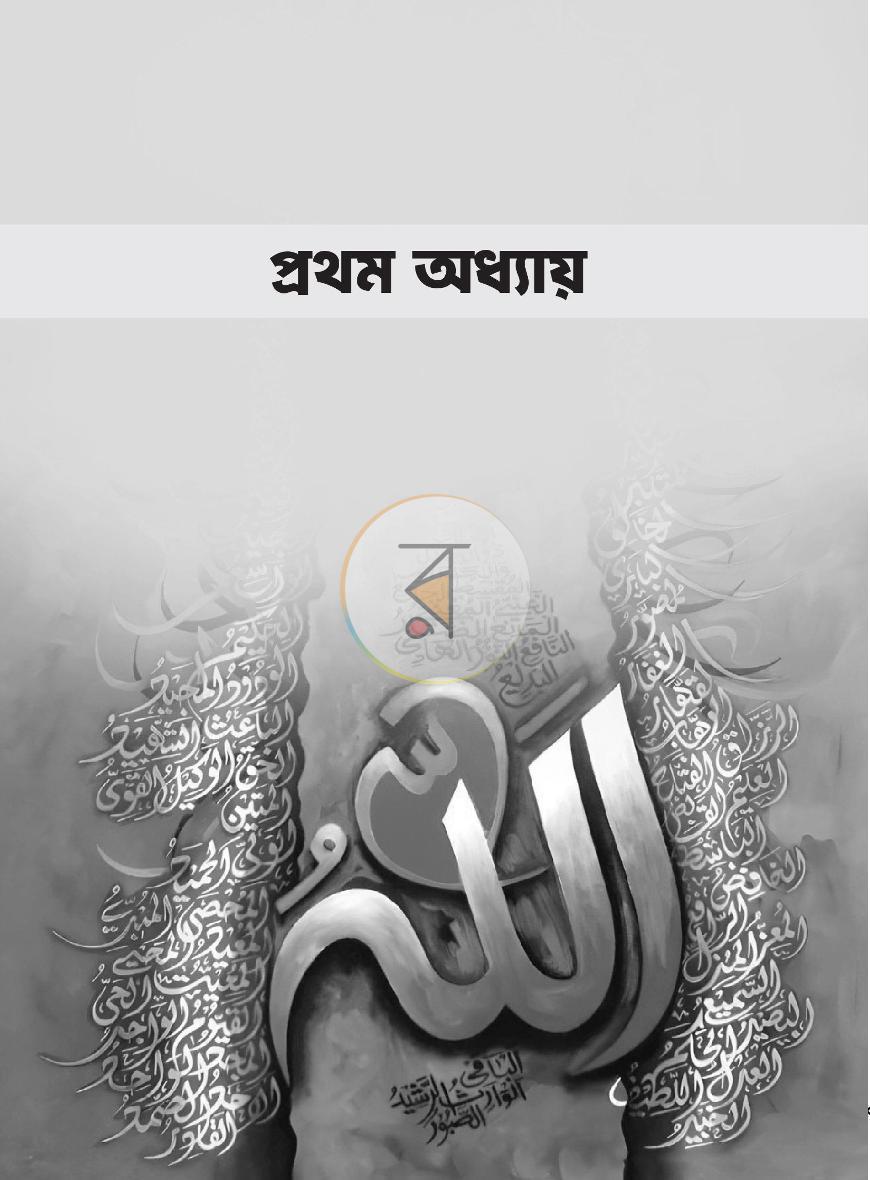 পাতা 14