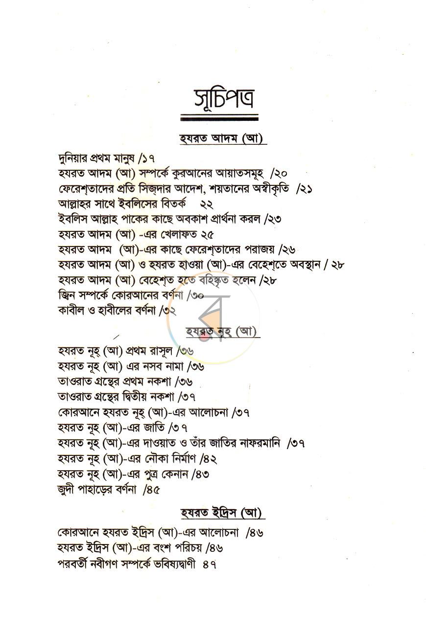 পাতা 3