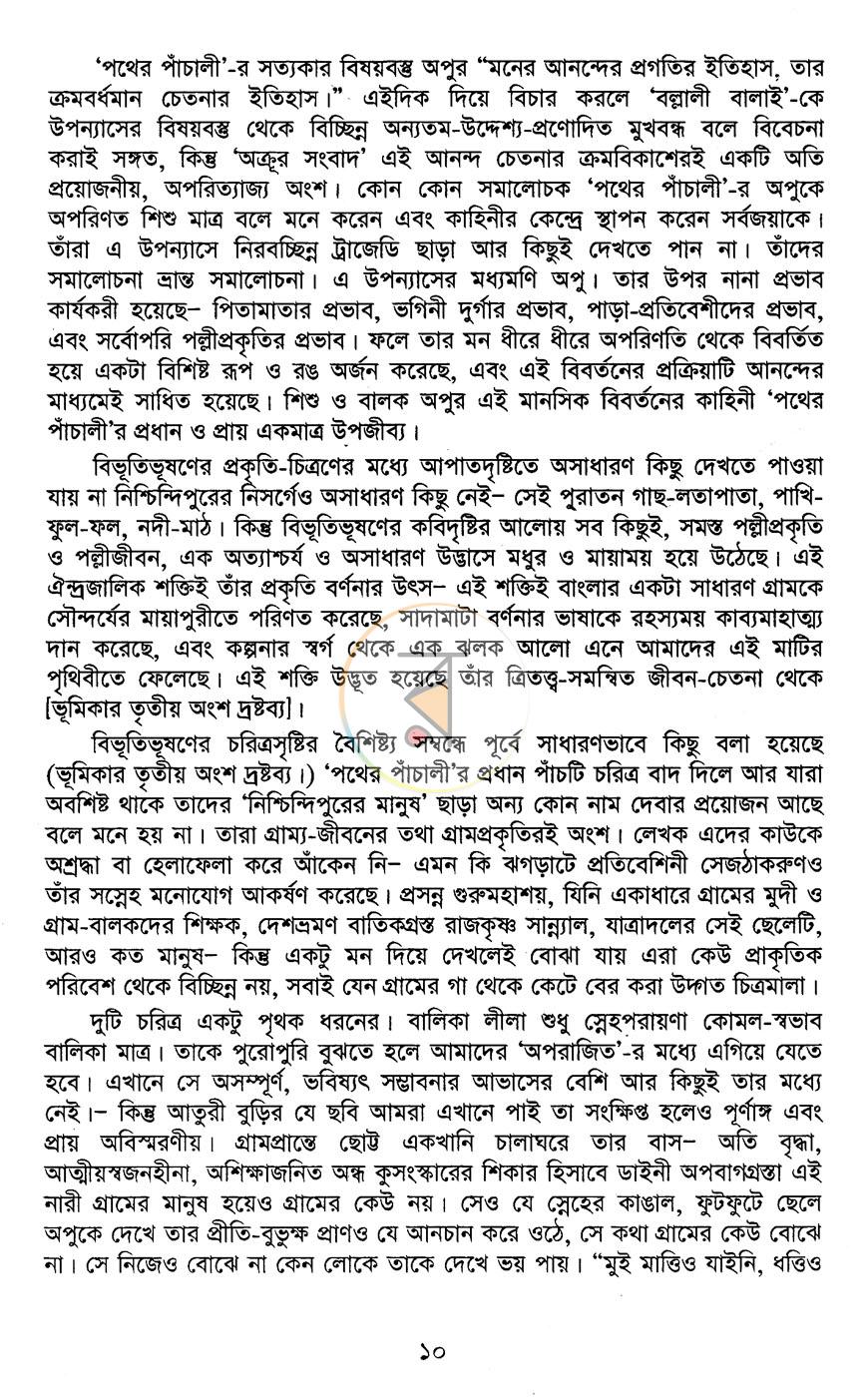 পাতা 9