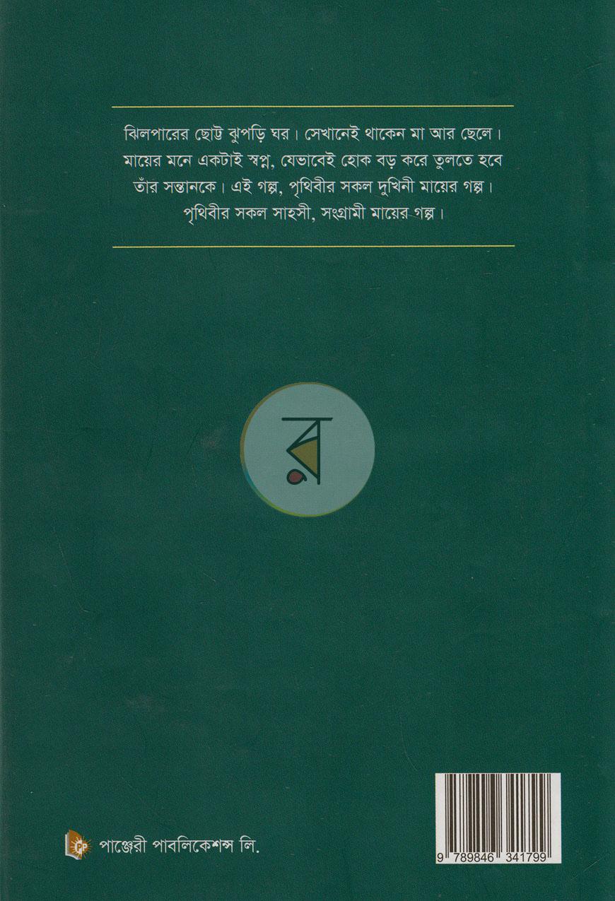 পাতা 8
