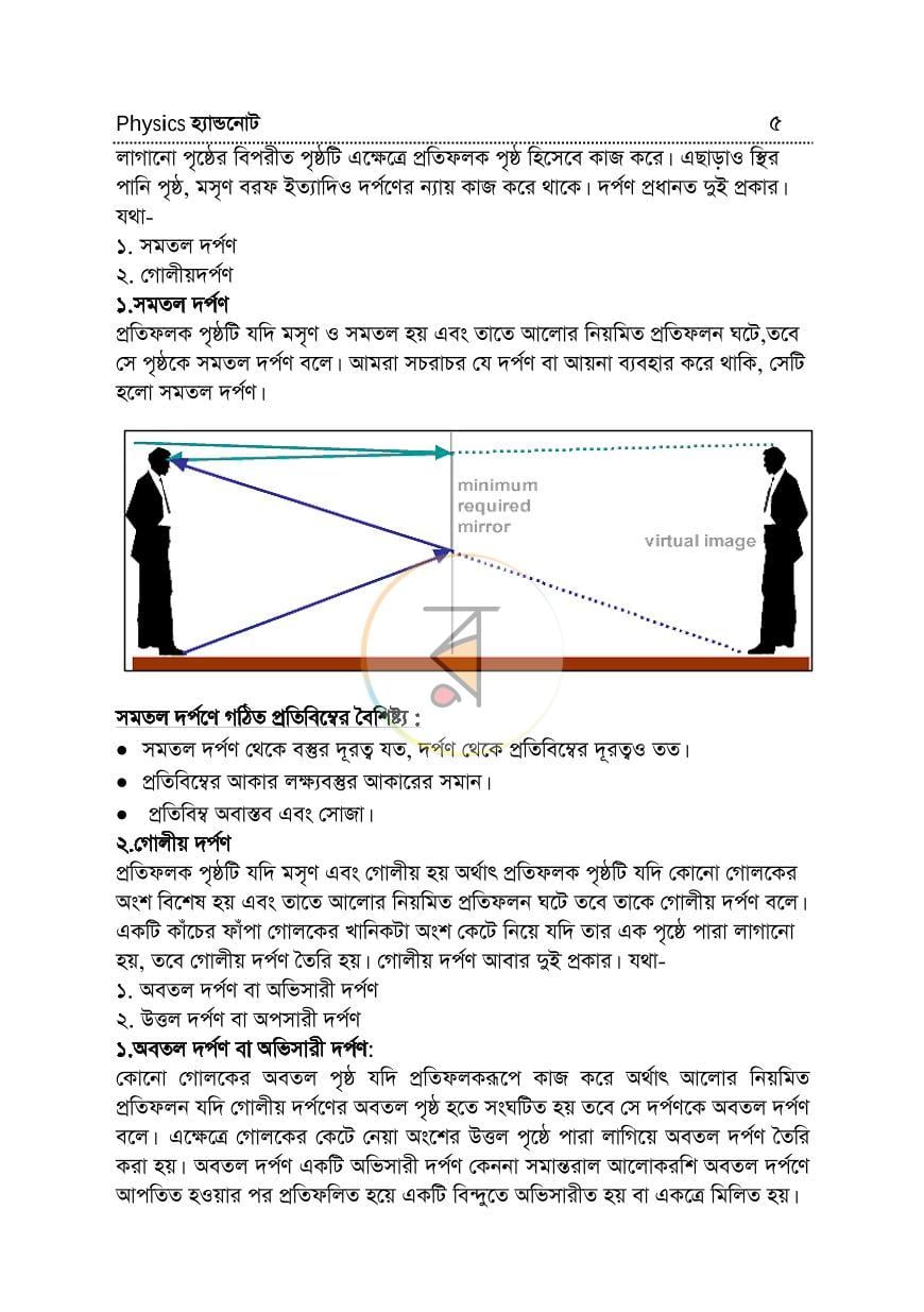 পাতা 5