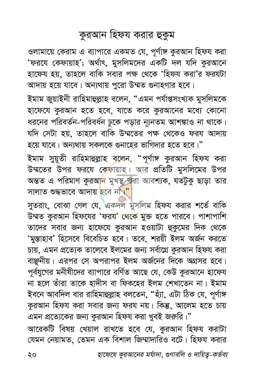 পাতা 9