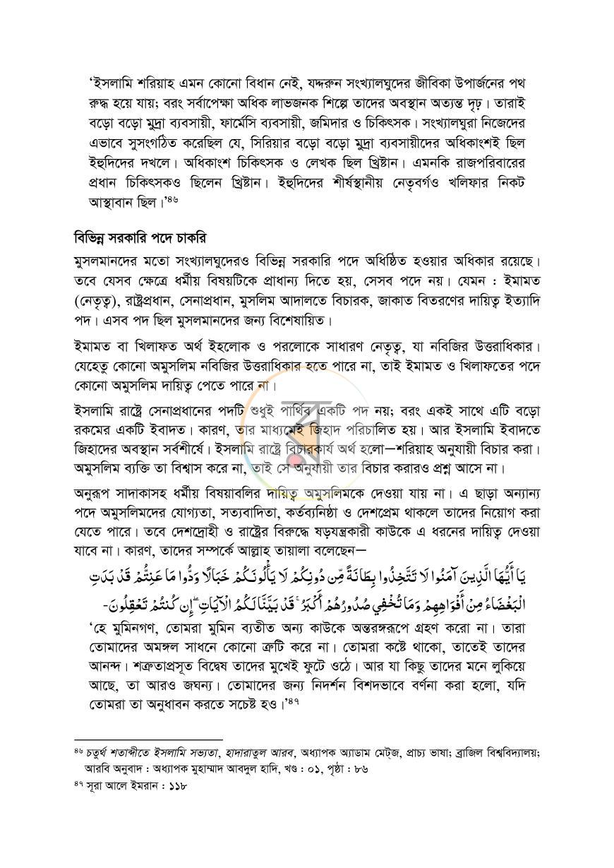 পাতা 21