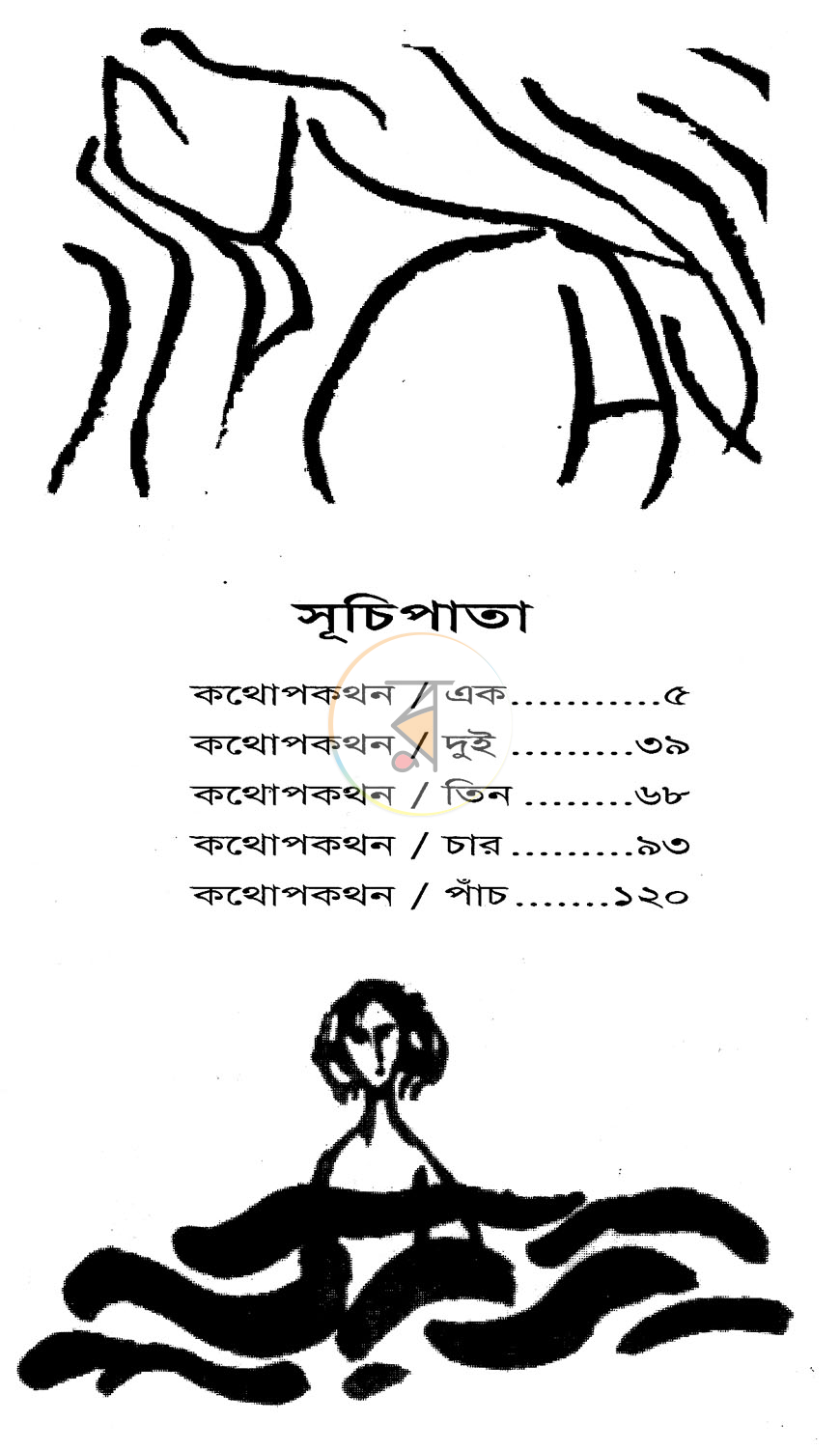 পাতা 2