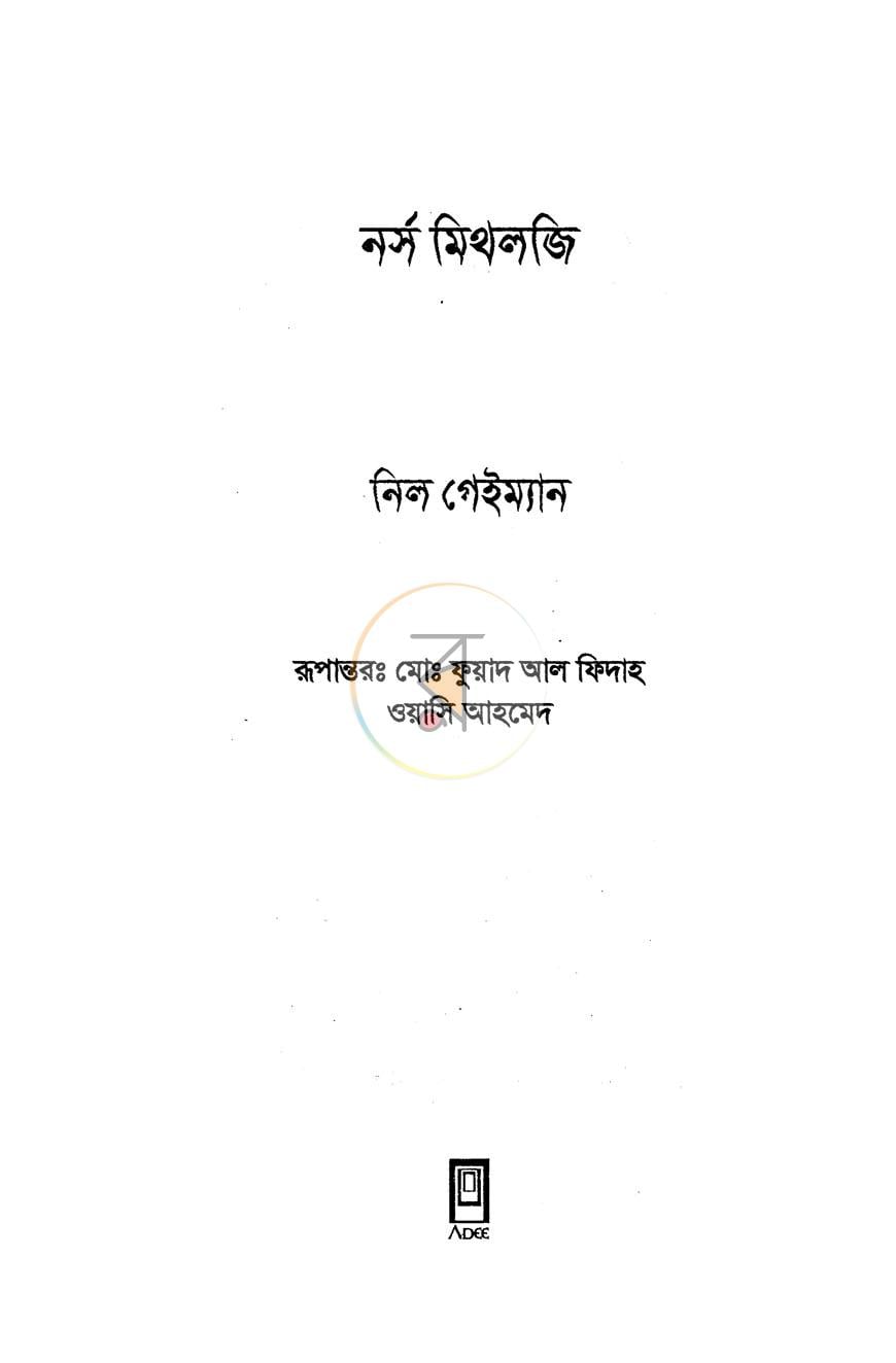 পাতা 2