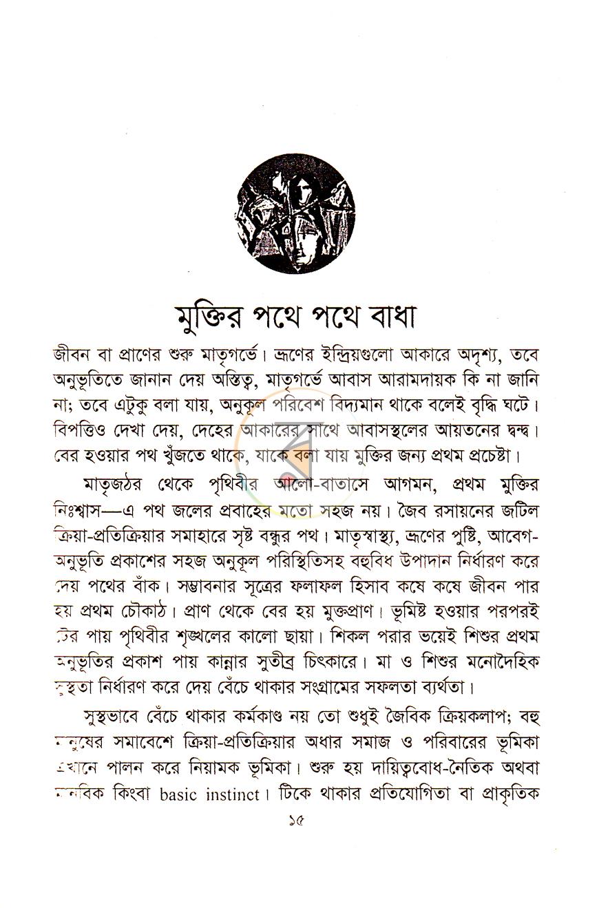 পাতা 6