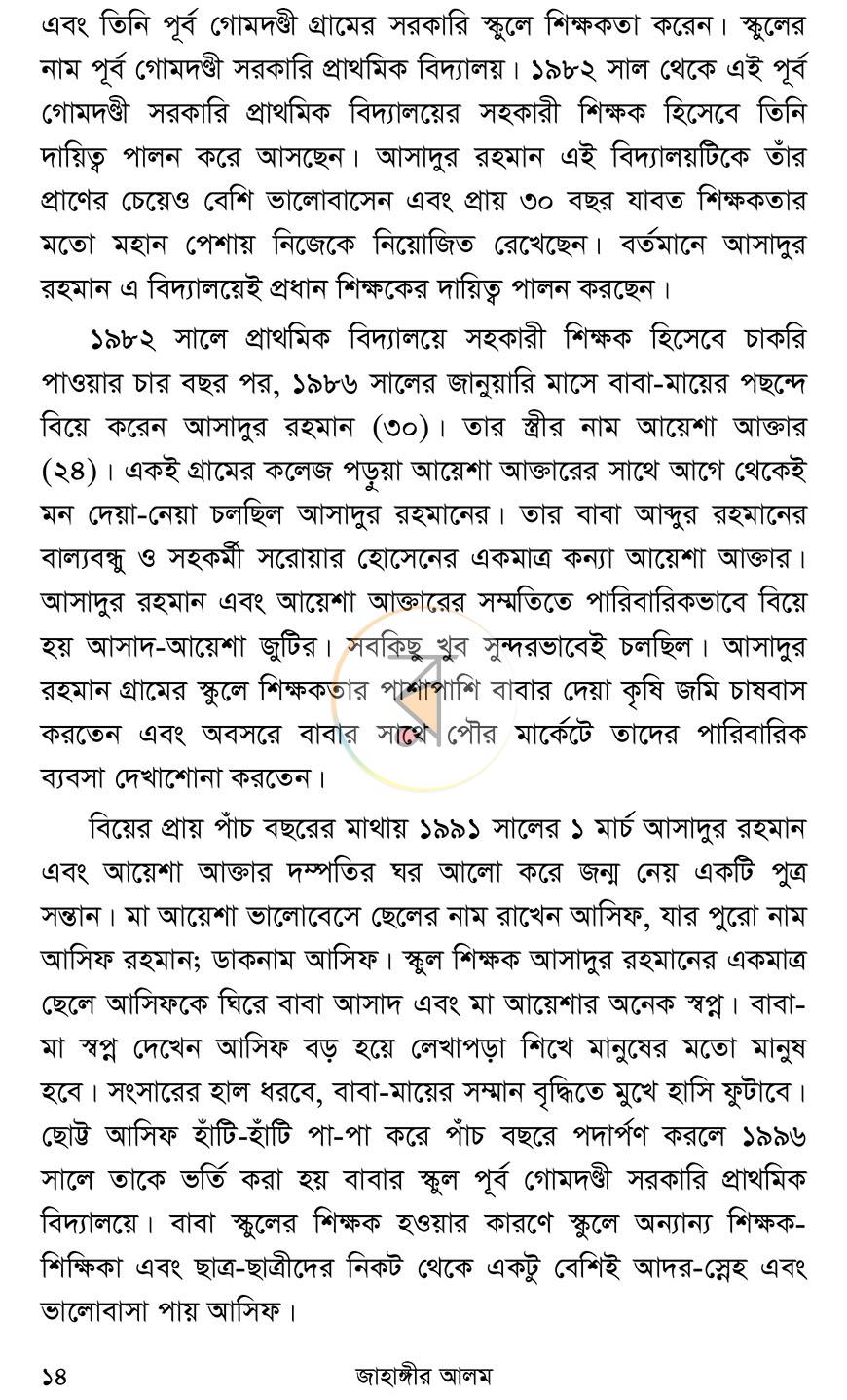 পাতা 9