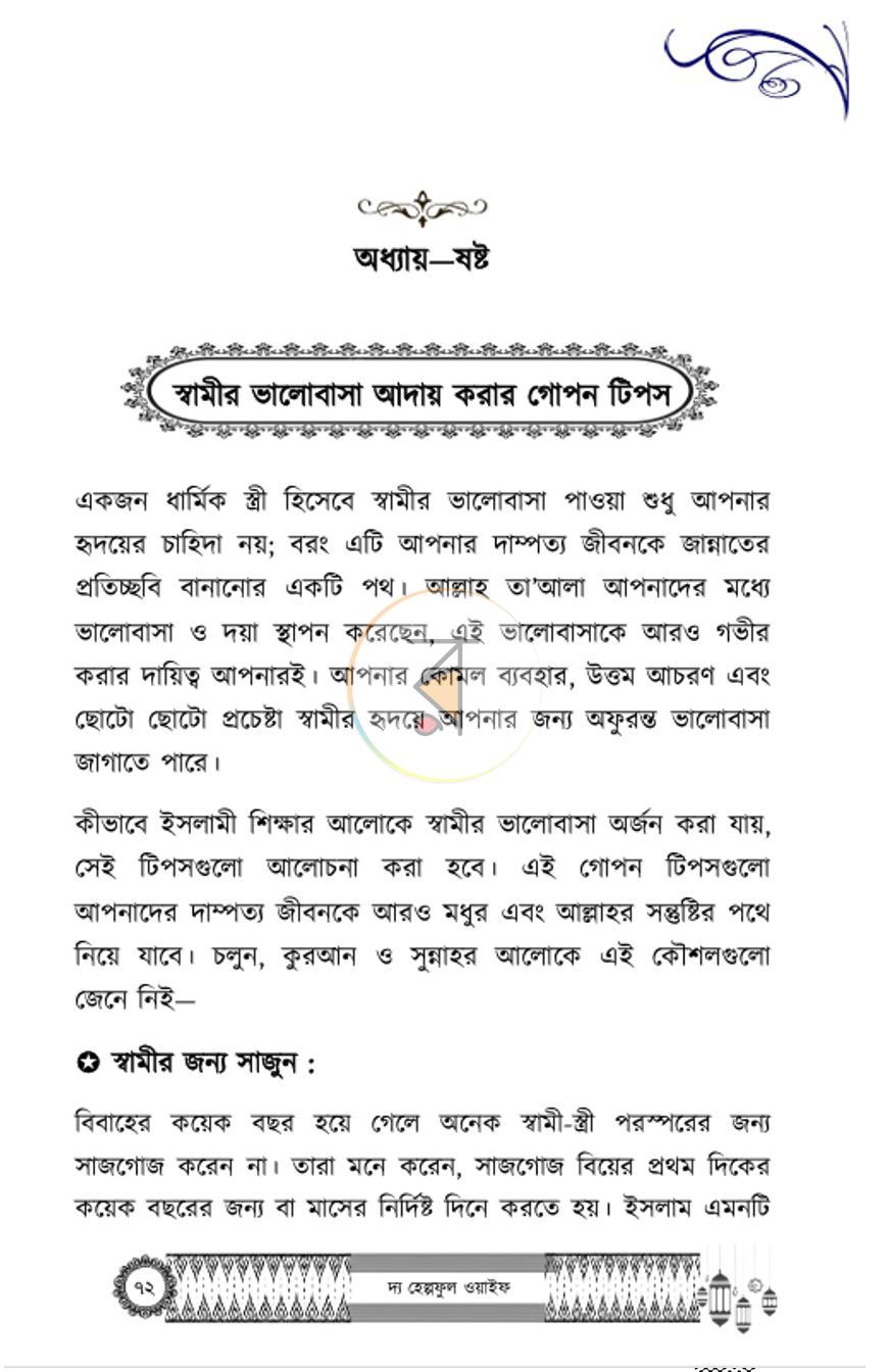 পাতা 29
