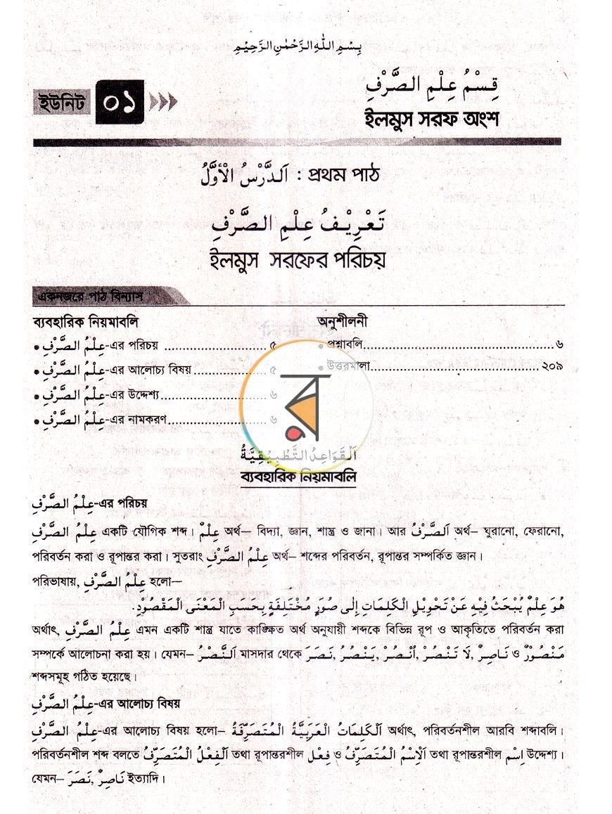 পাতা 4
