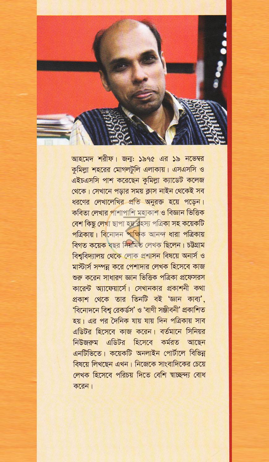 পাতা 13