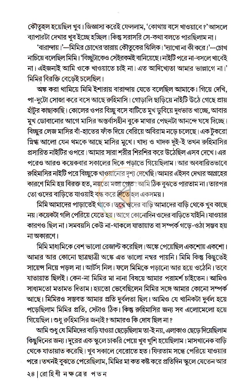 পাতা 14