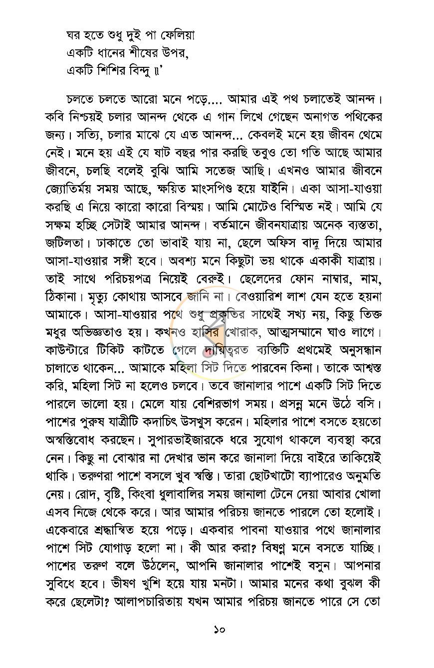 পাতা 6