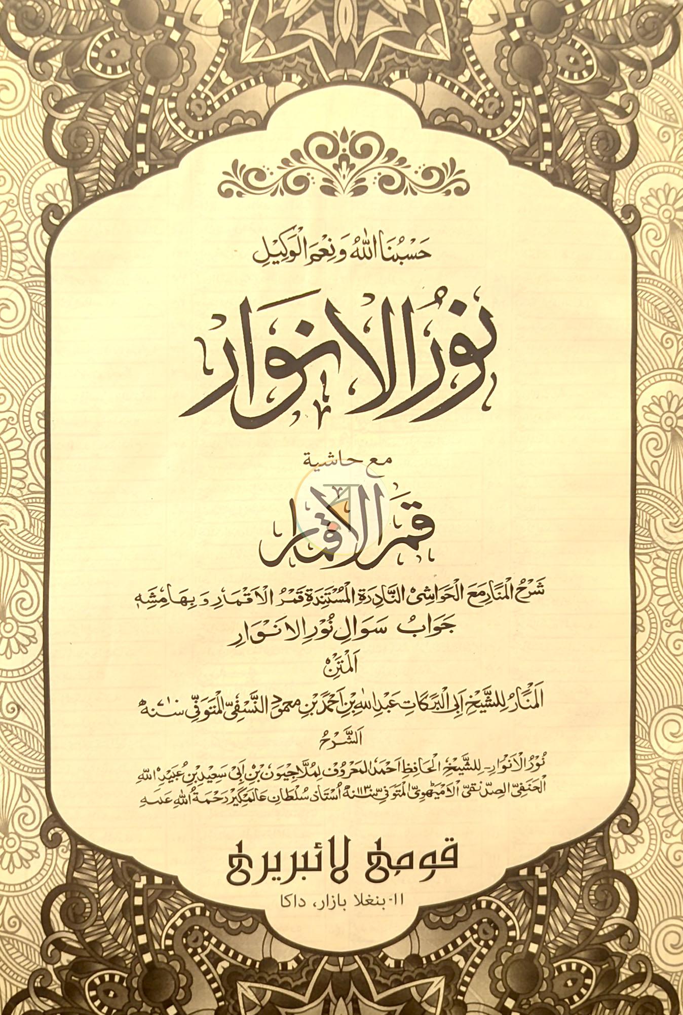 পাতা 2