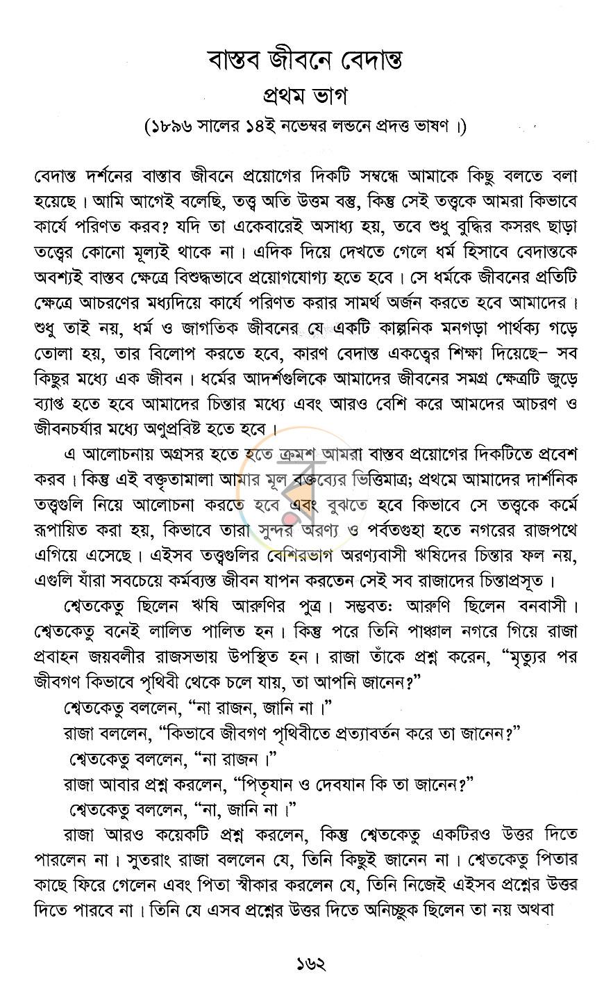 পাতা 15