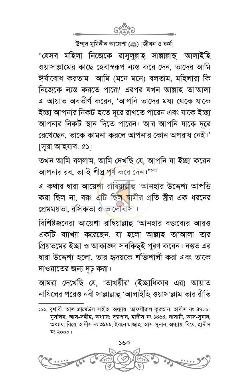 পাতা 41