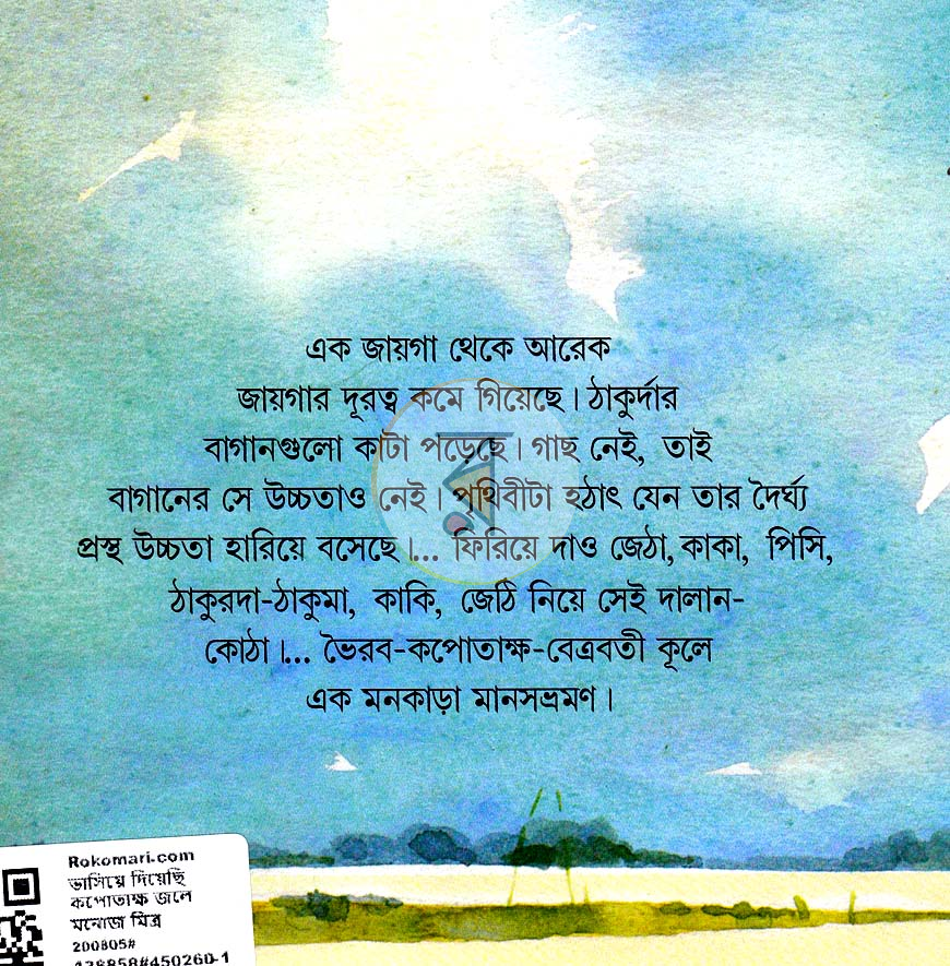 পাতা 11