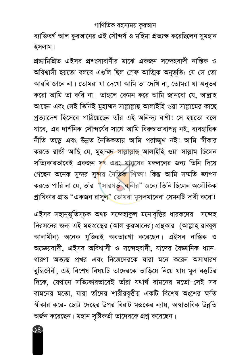 পাতা 11