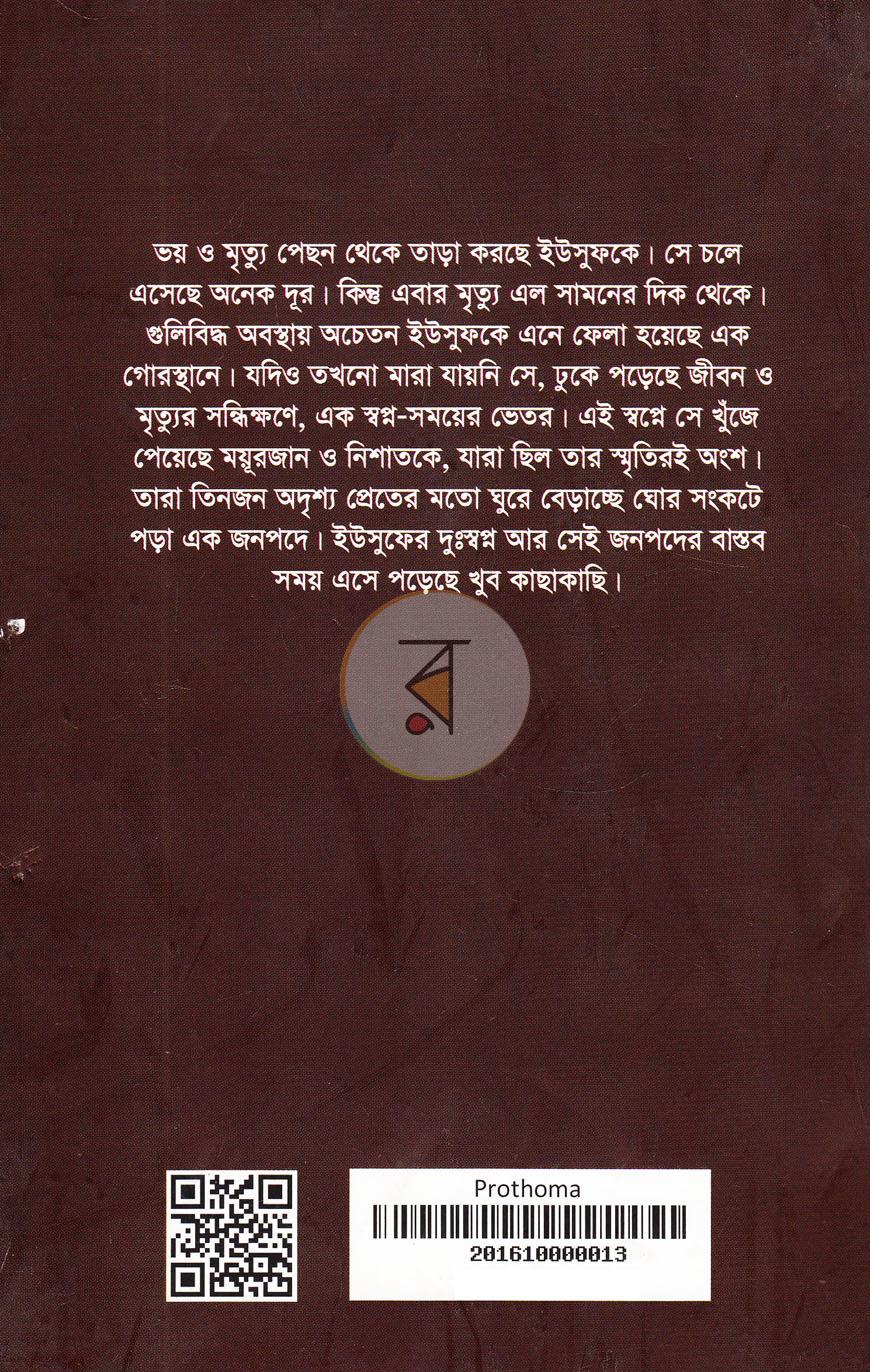 পাতা 14