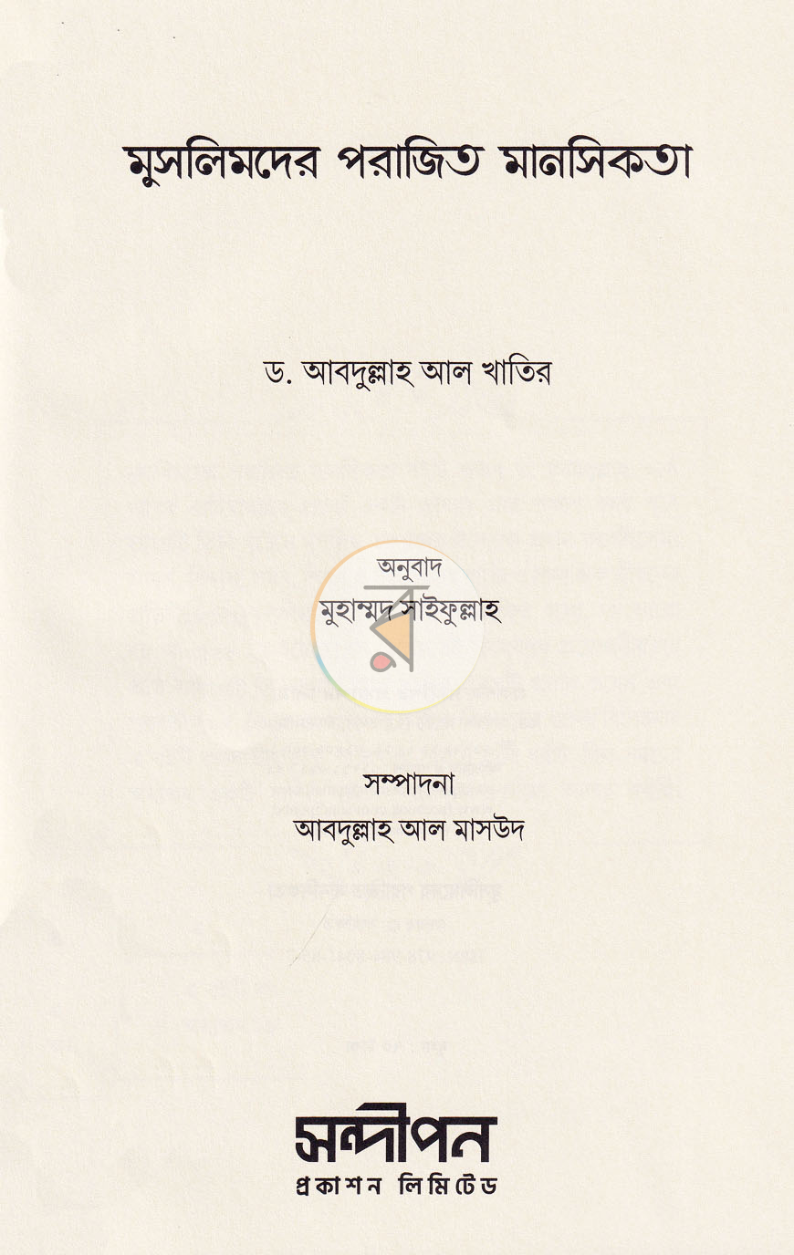 পাতা 1