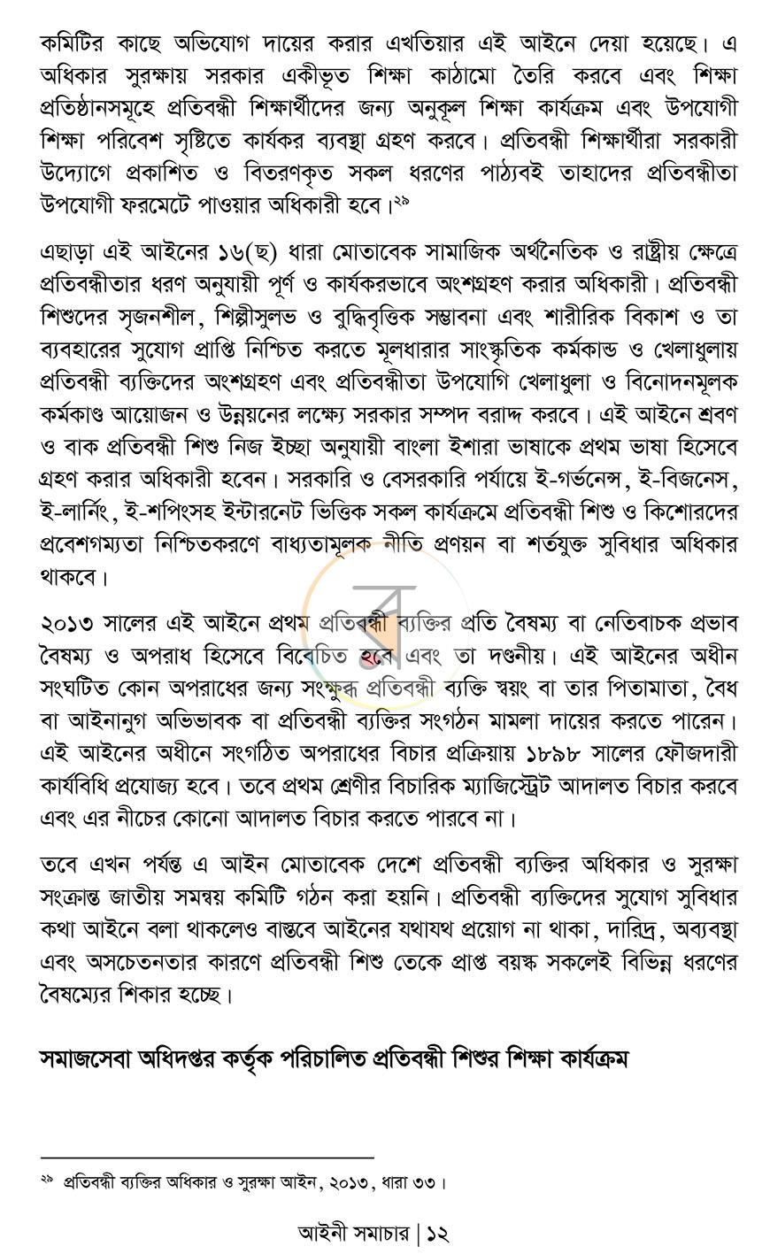 পাতা 15
