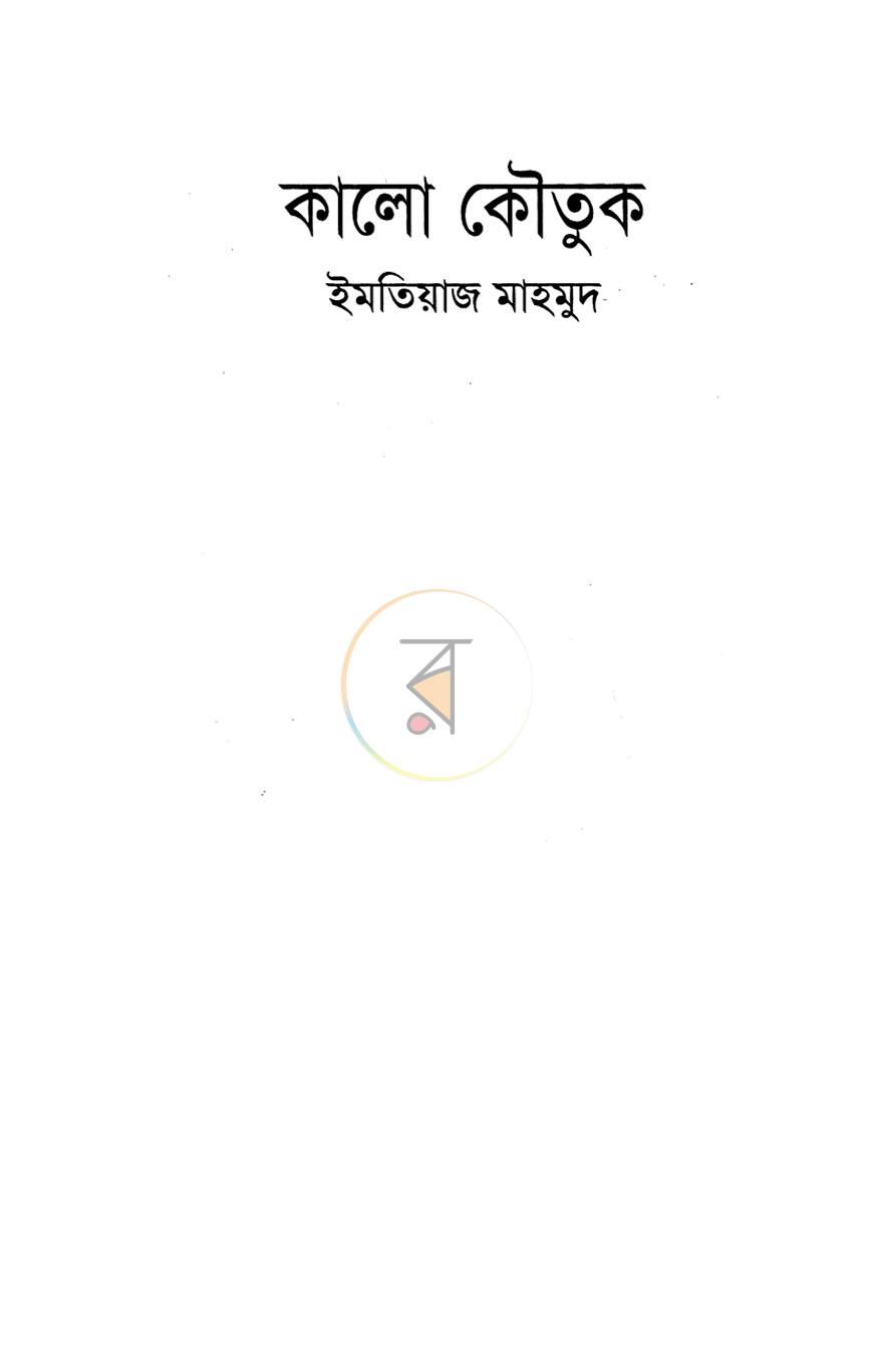 পাতা 1