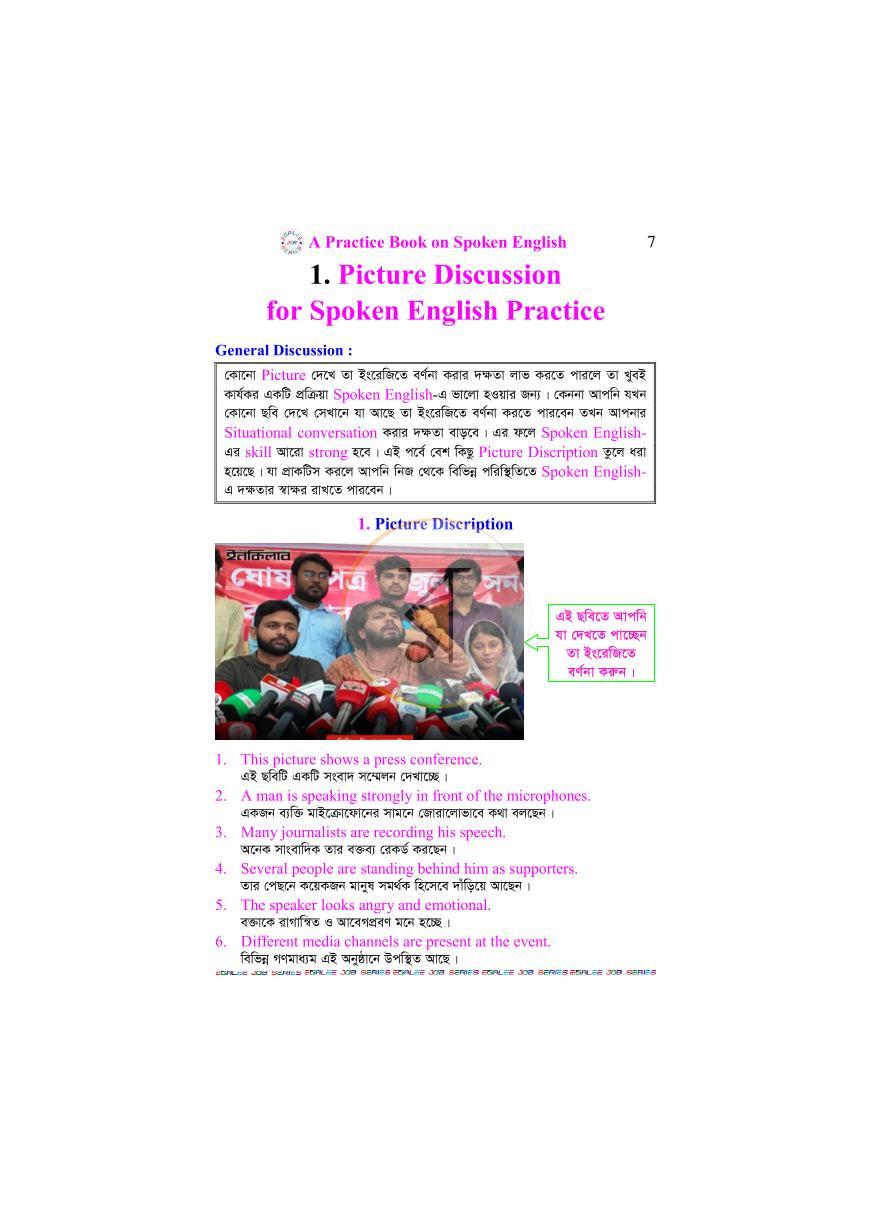 পাতা 7