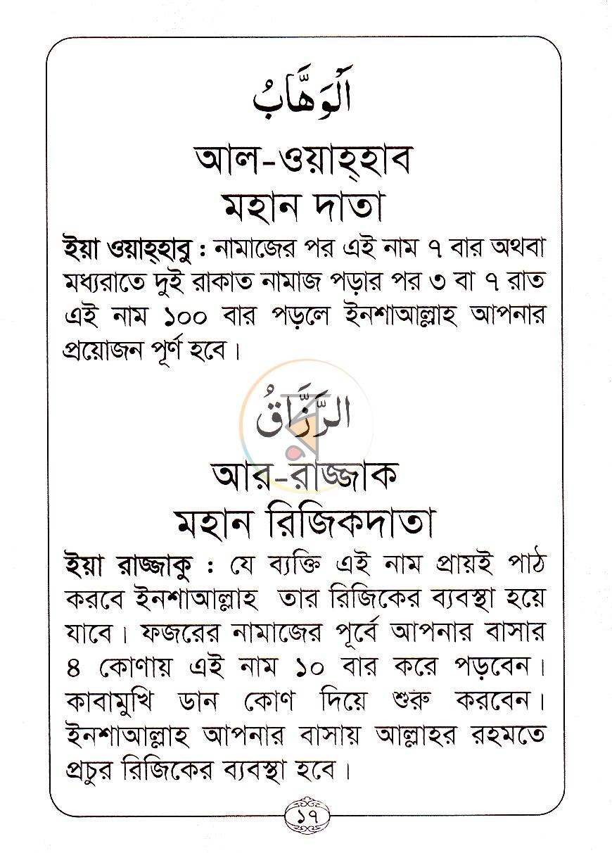 পাতা 10