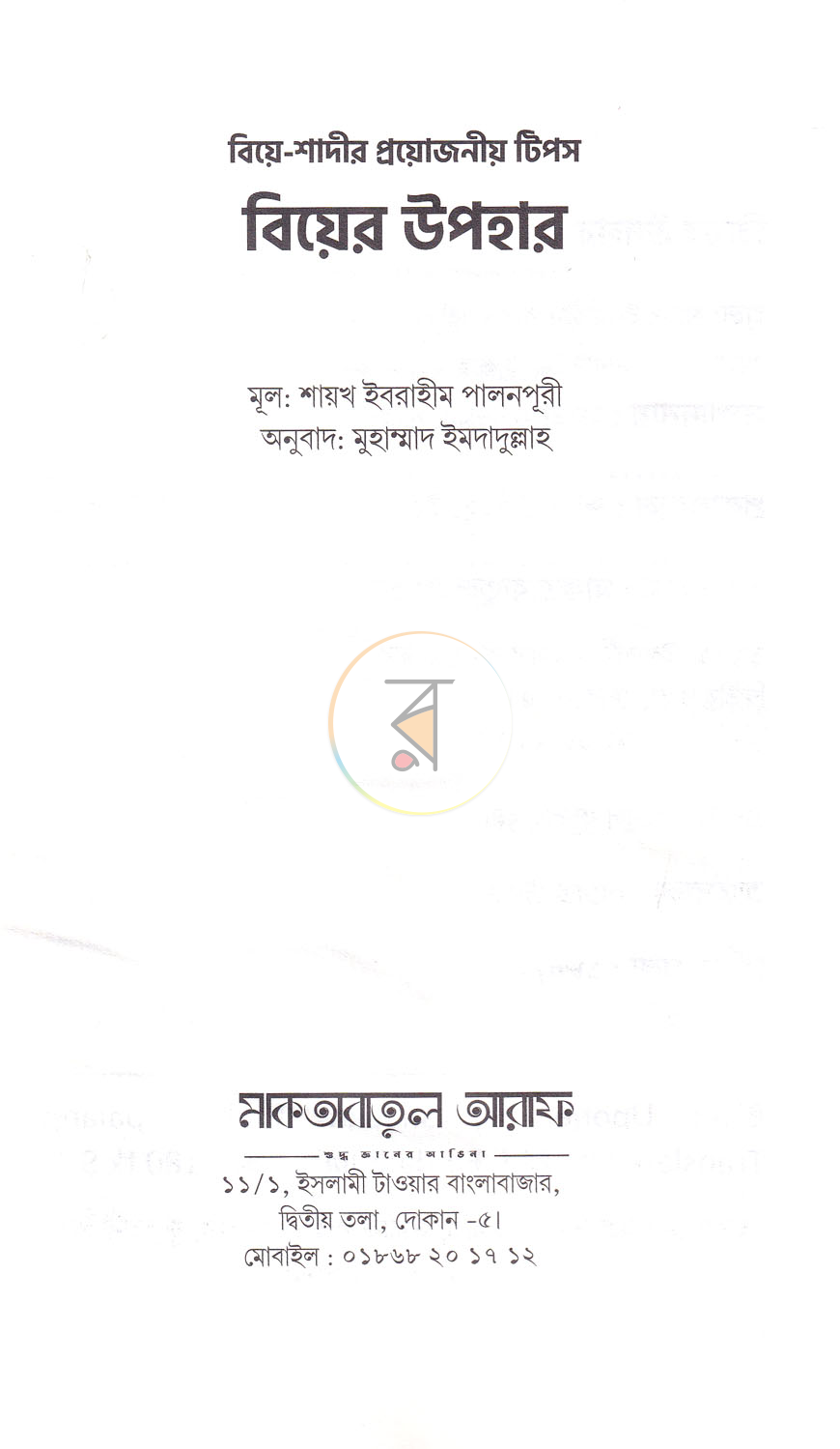 পাতা 1