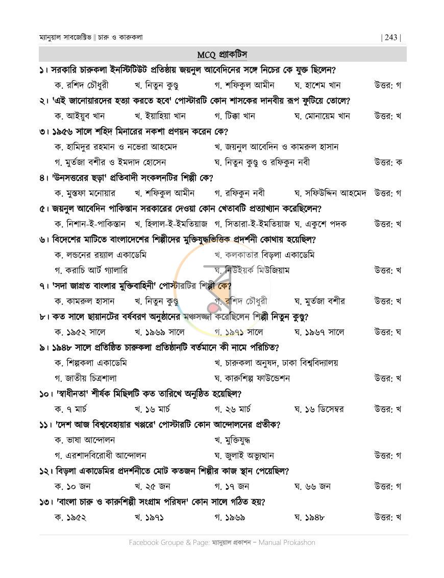 পাতা 52