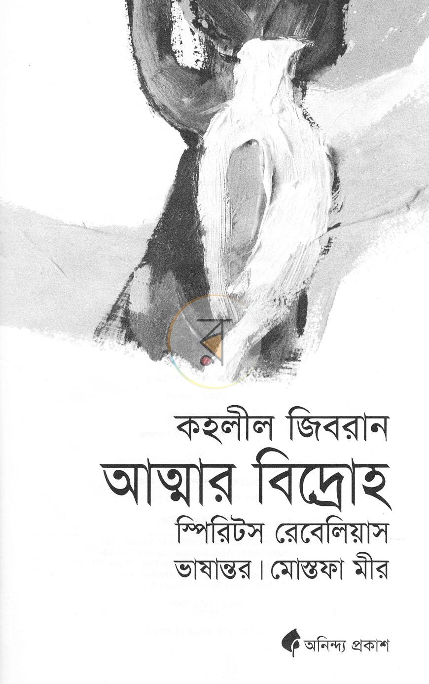 পাতা 2