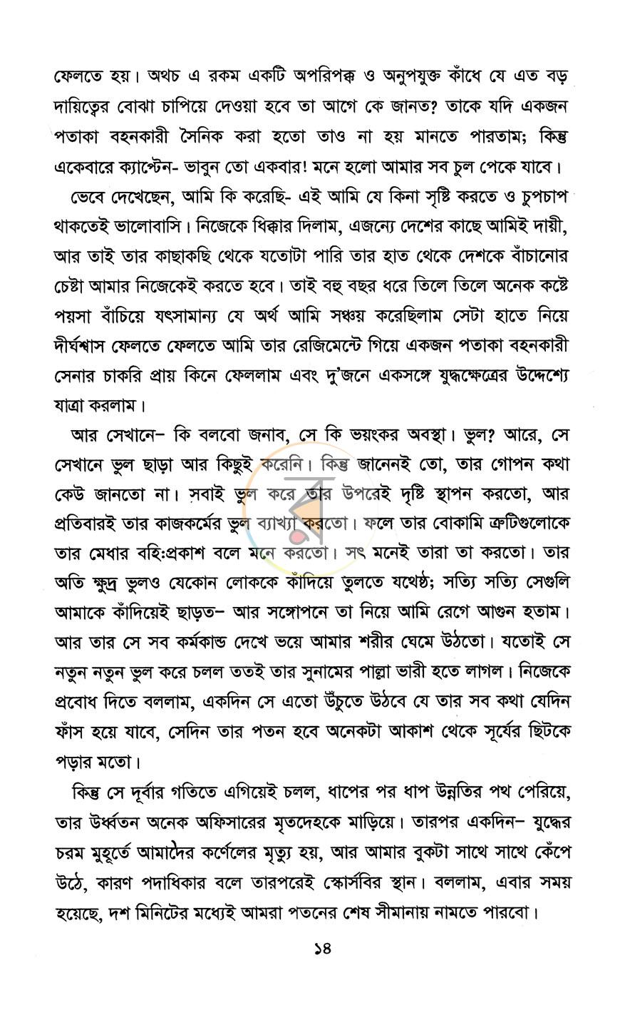 পাতা 10