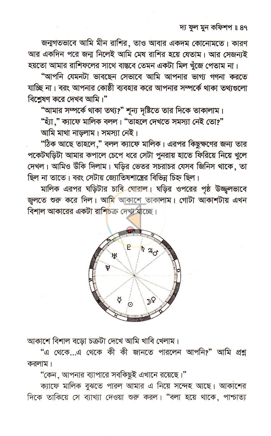 পাতা 19