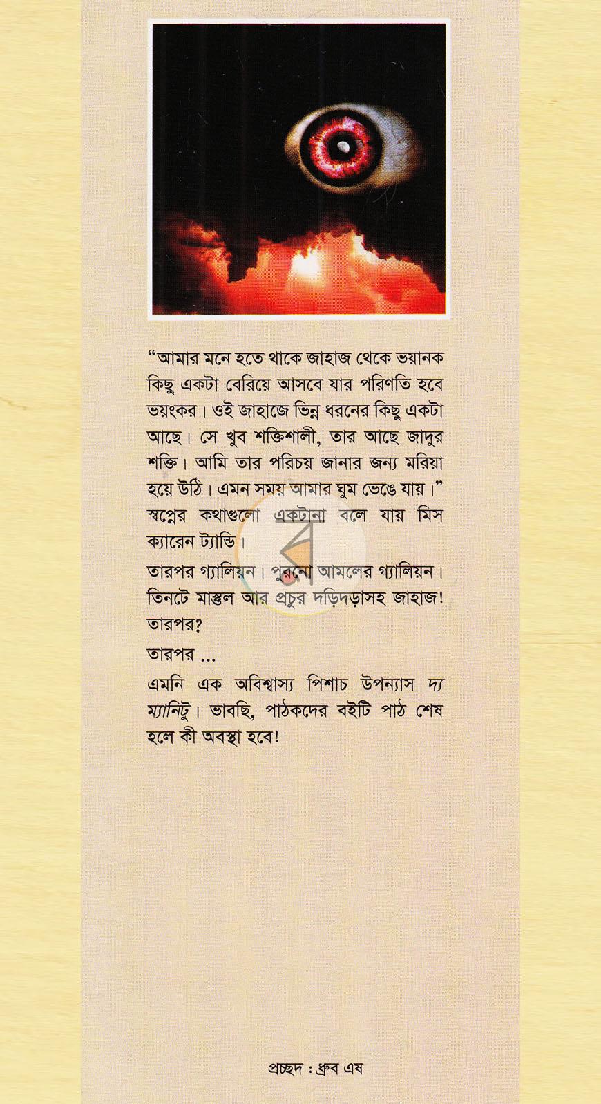 পাতা 1
