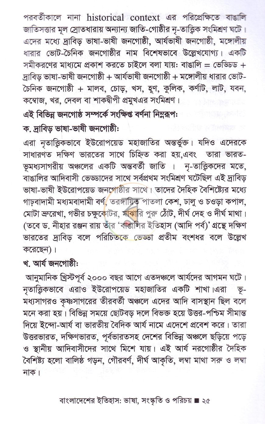 পাতা 12