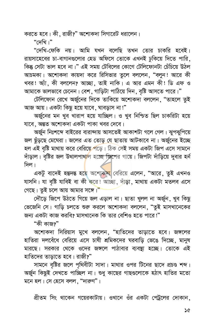 পাতা 10
