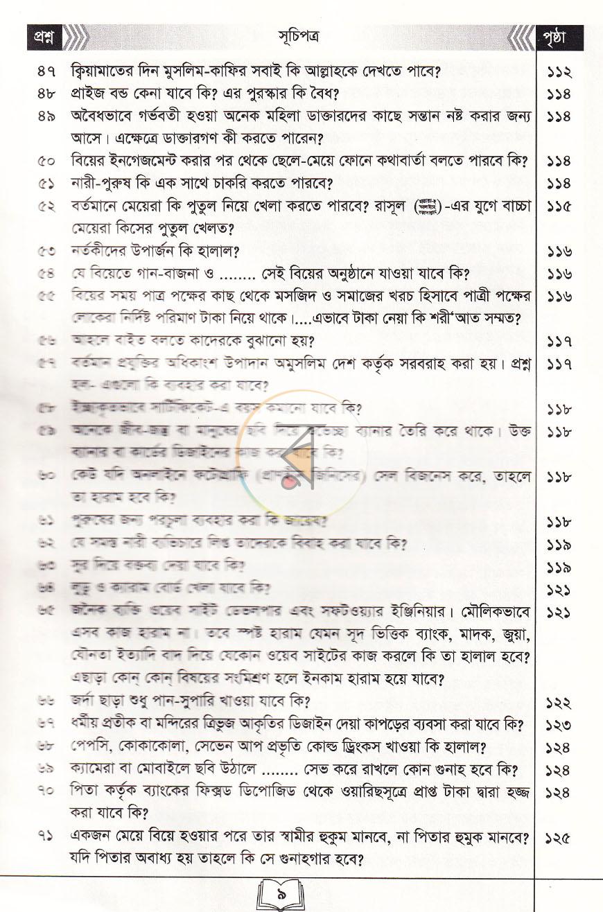 পাতা 4