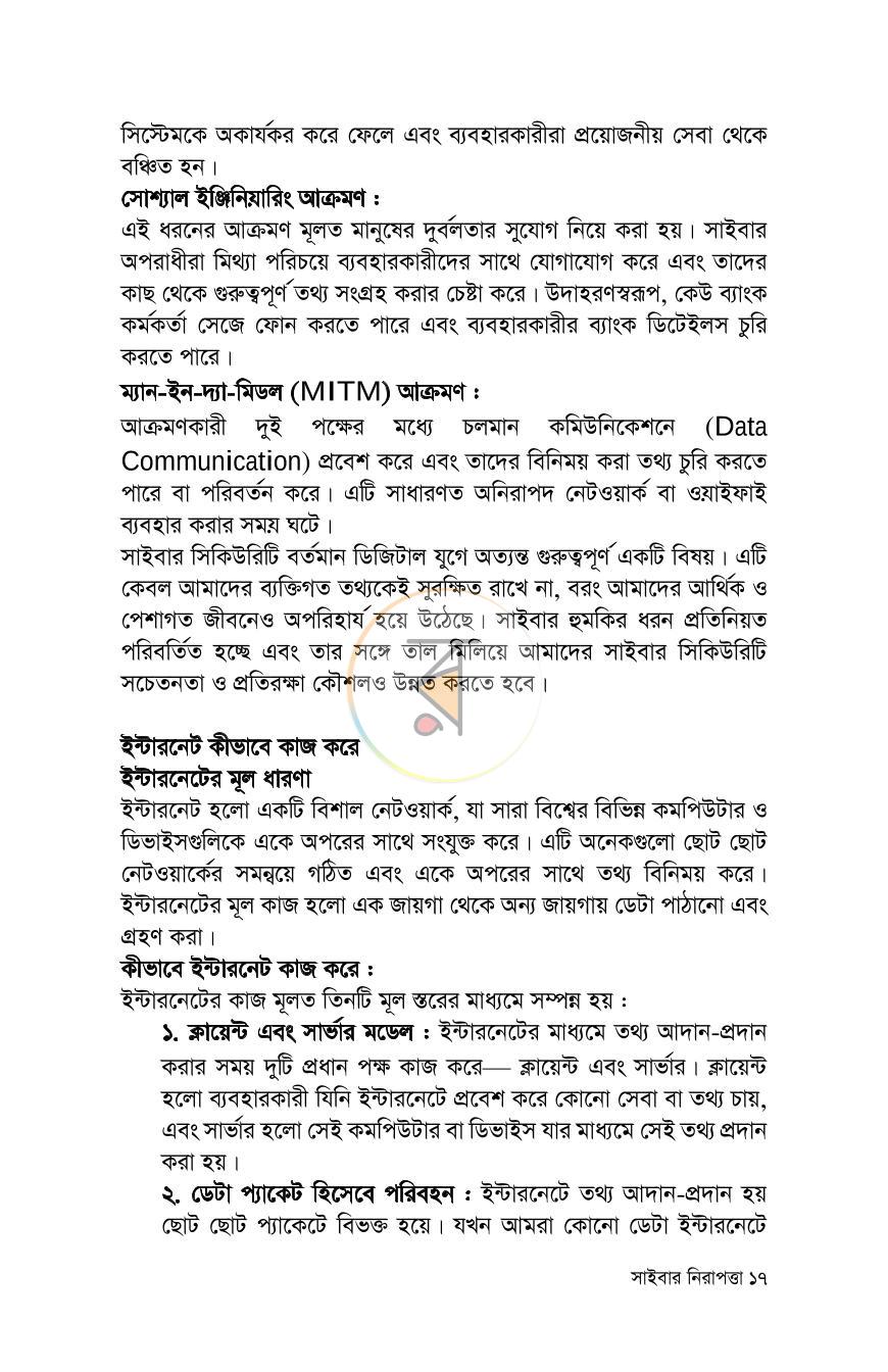 পাতা 14