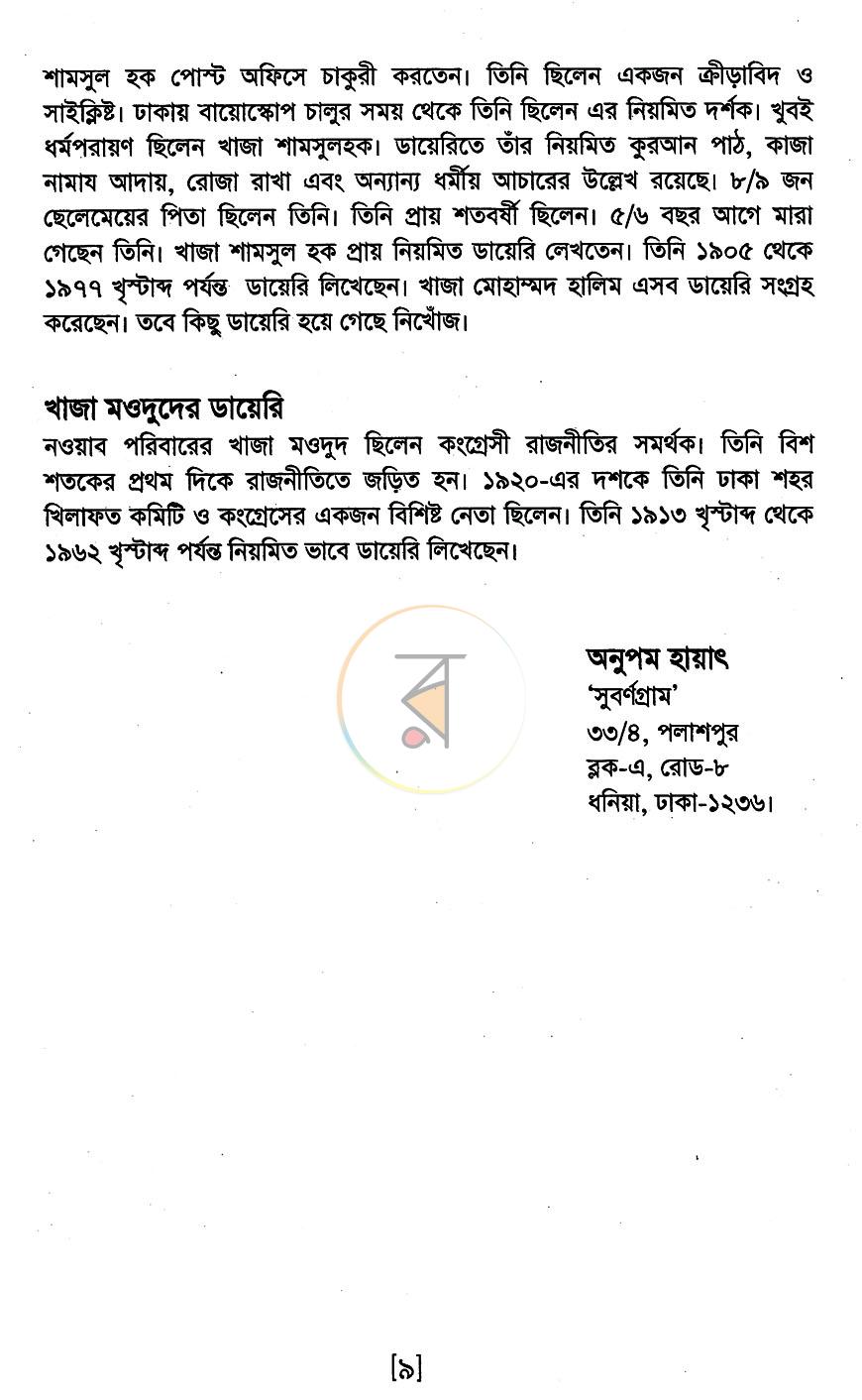 পাতা 4