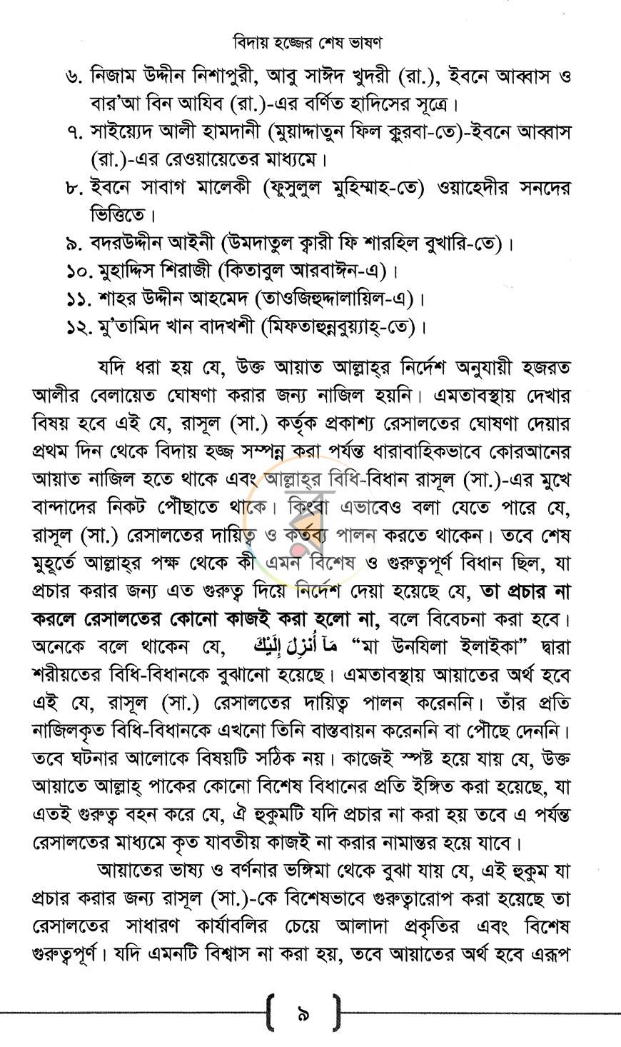 পাতা 5