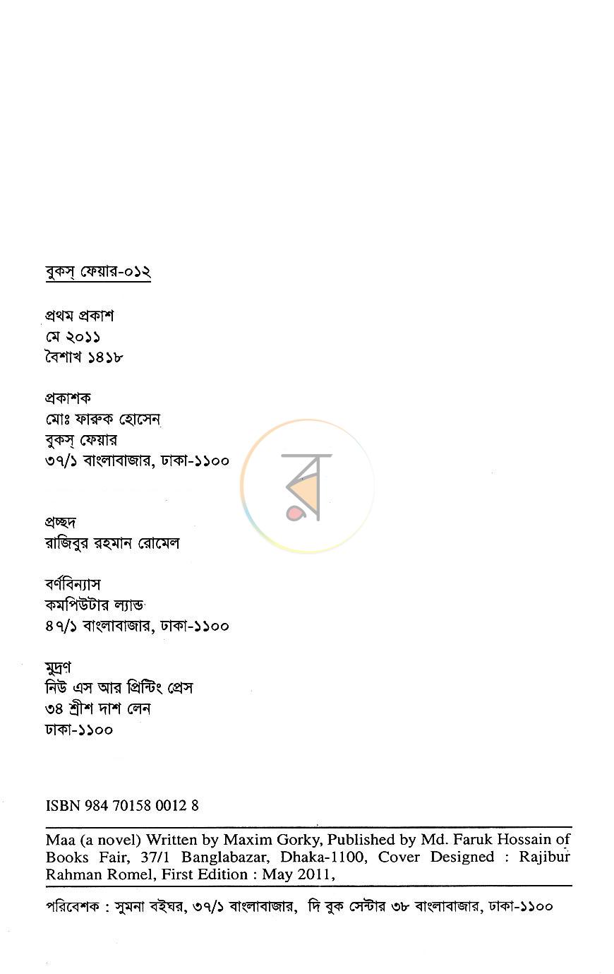 পাতা 2