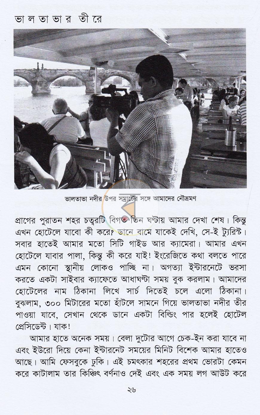 পাতা 7