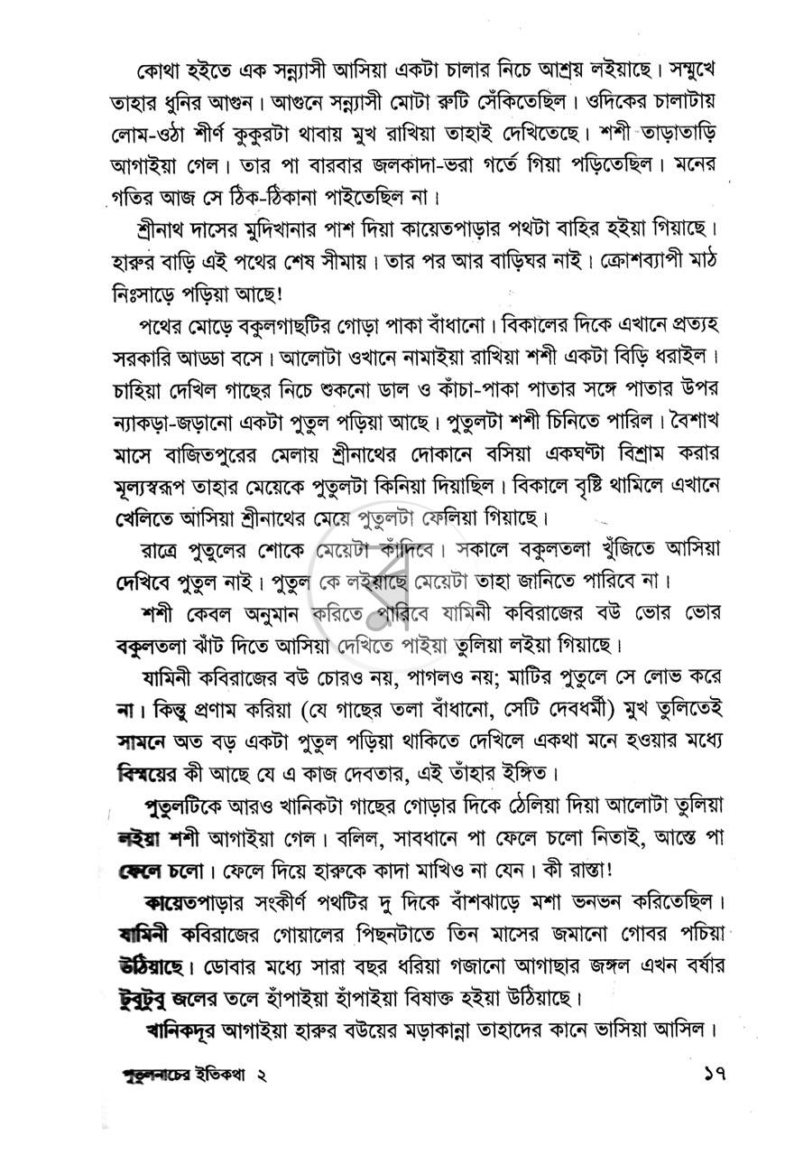 পাতা 14