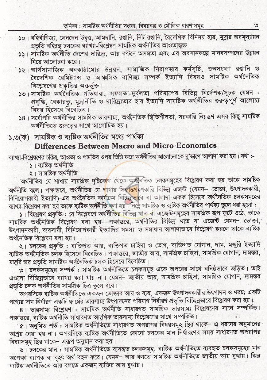 পাতা 19