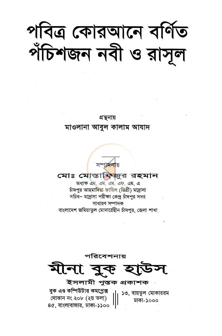পাতা 1