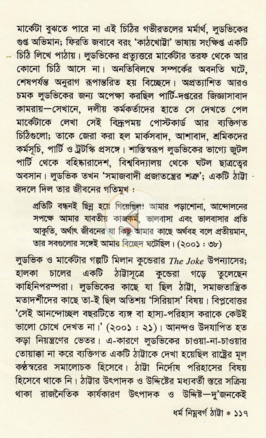 পাতা 11