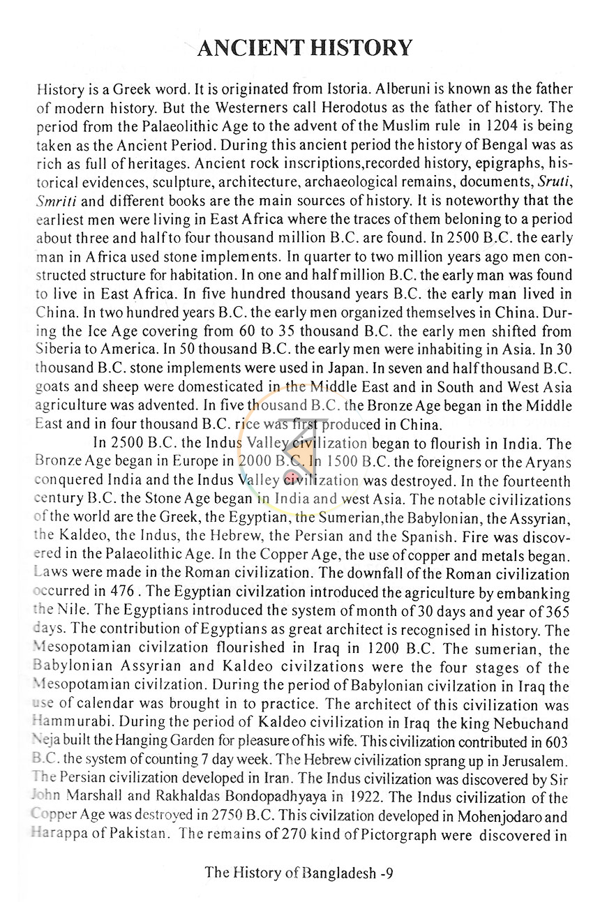 পাতা 7