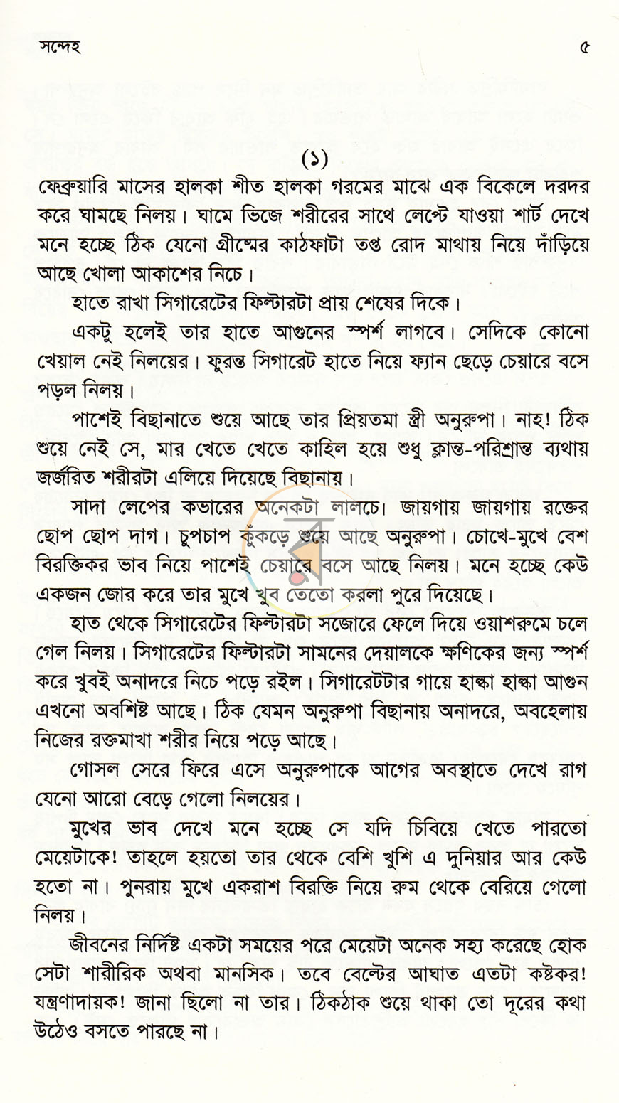 পাতা 3