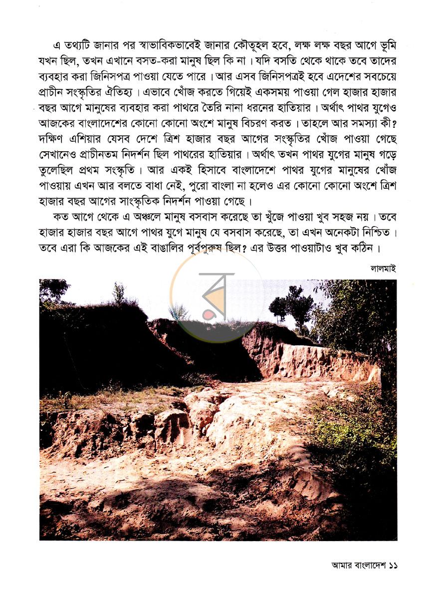 পাতা 7
